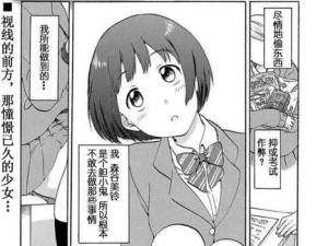 《脑洞大大大》第76关通关攻略（如何突破难关，成功通关第76关）