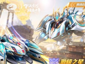 QQ飞车极品宠源梦之星技能详解（打造独一无二的游戏体验）