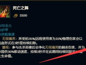 《皇子出装比赛技巧攻略》（高效利用皇子装备提升竞技水平，赢得比赛的关键技巧）