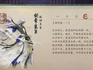 《火力剑圣手游出装攻略》（以火力剑圣为主的出装顺序、技巧和建议）