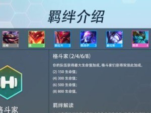 《云顶之弈S7屠龙勇士羁绊效果一览》（S7版云顶之弈上线最强羁绊，屠龙勇士全解析！）