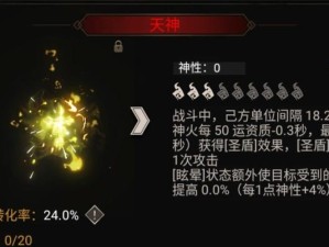 不朽之旅（全面解析不朽之旅中的兵器搭配技巧，让你更轻松地通关游戏！）