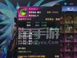 王者荣耀全明星出装攻略（提升实力，征服对手，绝不止于明星！）