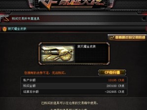 《CF》1月黄金百宝箱活动地址揭秘（在哪里找到《CF》1月黄金百宝箱活动地址？）
