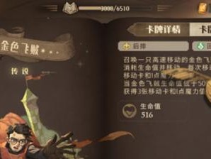 《哈利波特魔法觉醒》游戏双子打人柳卡组攻略（打造最强双子组合，让你成为魔法世界的王者）