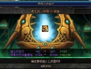 《DNF》游戏贝奇手信获取攻略（轻松获得稀有道具，助你成为DNF强者）