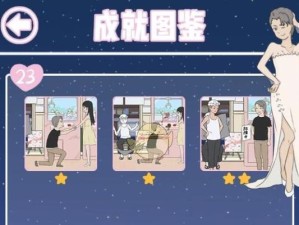 《求婚是不可能成功的》第5关攻略（用智慧和技巧轻松过关，让游戏更有乐趣！）