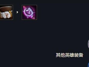 最新变异战士出装铭文攻略（掌握最强战士装备与技能，成为无敌之王！）