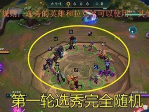 《云顶之弈》游戏彩蛋全攻略（解锁惊喜隐藏内容，畅玩益智竞技游戏）