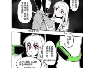 《无尽寒冬导弹兵贾尔斯的强度分析》（探究其适应极端环境的能力）