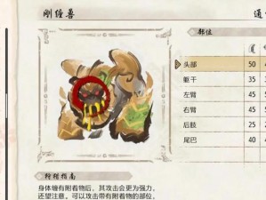 《怪物猎人曙光》攻略大揭秘！（打造最强装备，挑战巨型怪物！）