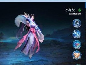 《近战龙女出装铭文搭配攻略——掌握绝世剑姬的力量》（近战龙女出装、铭文搭配和攻略一览）