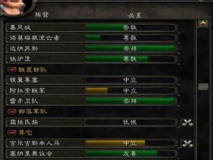 《魔兽世界》怀旧服裁缝练级攻略（一步步教你如何在怀旧服中成为顶级裁缝师）