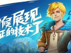 《冰霜亚龙出装攻略》（打造最强龙骑士，尽显冰霜之力）