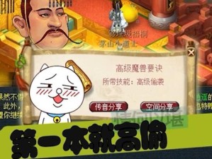 梦幻西游胖总出装攻略（胖总装备选择、宝宝搭配、攻略解析一网打尽）