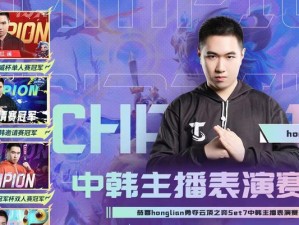 《LOL》2019洲际赛强势对阵表揭晓！（32支队伍齐聚，争夺最强荣耀，赛场燃爆热血战役！）