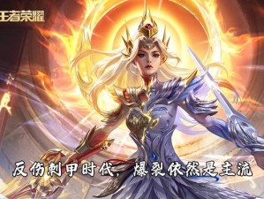 《探索花木兰的铭文与出装攻略》（了解花木兰的铭文搭配和出装选择，提升战斗力）