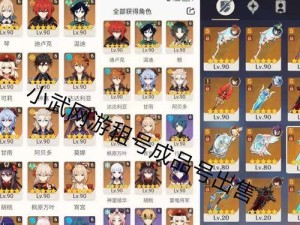 《原神》甘雨五星、四星武器全解析（选择正确武器，让甘雨成为战斗中的主角）