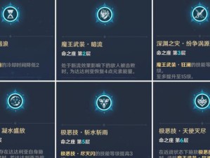 《原神》攻略（如何以32公子为核心组建最强战斗队伍？）