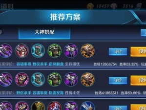 王者荣耀新手攻略（全面解析苹果玩家的出装技巧，助你快速上分）