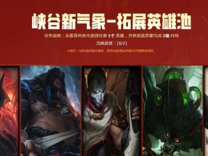 《英雄联盟圣堂之战宝典奖励一览》（探究圣堂之战的丰厚奖励，提高游戏技巧，赢取胜利的关键）