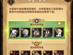 神器英雄搭配推荐（打造最强英雄组合，让你在游戏中无往不利！）