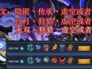 吕布攻速出装攻略（打破敌阵的关键，让吕布速度更胜一筹）