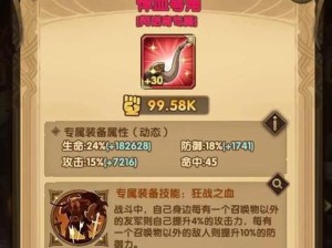 无尽远征法师技能攻略（提高战斗力，助力玩家获胜）