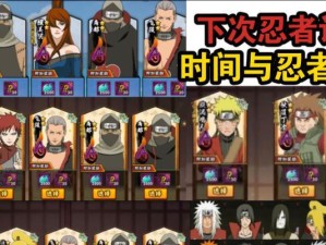 《火影忍者手游高招S多少抽必出？揭开真相！》（抽卡神话解密、游戏必备攻略、玩家必读指南）