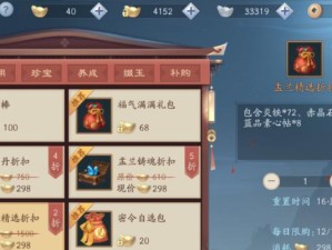 新笑傲江湖手游宠物传功攻略（掌握最新传功技巧，助你升级更快！）