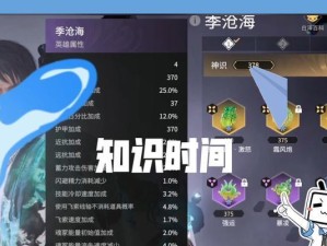 《永劫无间长剑魂玉搭配攻略》（打造最强剑魂玩家的必备技巧）