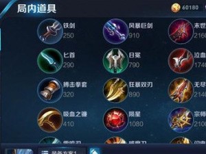 《探险家天赋出装顺序攻略》（打造最强探险家，夺取胜利的关键技巧）