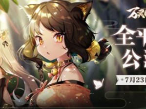 《万灵启源SSR神使》获得指南（如何获取万灵启源SSR神使？万灵启源SSR神使获取攻略）