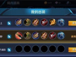 张大仙出装攻略全集（张大仙出装攻略大揭秘，带你玩转游戏）