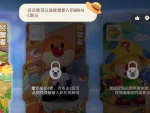 摩尔庄园手游NPC喜好全攻略：让你的NPC们更开心！