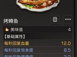 《明日之后》第三季鲜笋抱蛋饺制作攻略（用游戏中的食材，制作一道美味佳肴！）