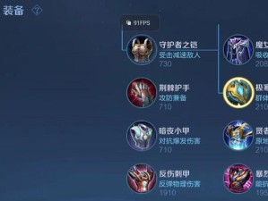周瑜专业出装攻略（打造完美输出，掌控全局）