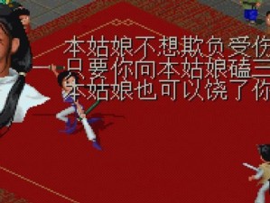 仙剑98柔情版攻略（破解谜题、收集青莲、甜蜜剧情，带你畅游真实虚幻之间）
