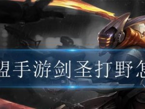剑圣猫咪出装手游攻略（带你玩转剑圣猫咪，打造最强装备）