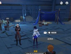 与巨龙相会——《原神》序章第一章攻略（用心体验，遇见奇迹）