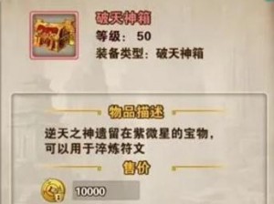 《破天一剑攻略大全》（手把手教你成为破天一剑的绝世高手）