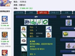 老鼠装备出装顺序攻略（让你的老鼠战队无敌，装备合理排列打造最强力量）