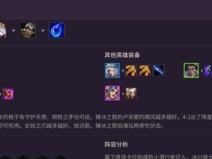 冰心人马出装攻略最新（冰心人马出装攻略，掌握最新战术技巧，称霸战场！）