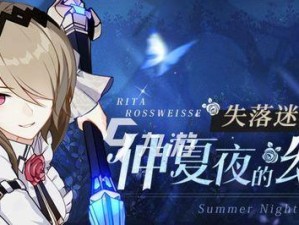 《崩坏3》丽塔新服装——绯夜花详解（探索绯夜花的造型、属性和使用方法）