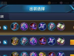 《胜利最强出装铭文搭配攻略》（玩转《胜利》游戏，打造最强英雄装备和铭文搭配）