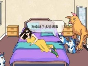 《汉字找茬王》游戏攻略（玩家必知的奇遇通关技巧）