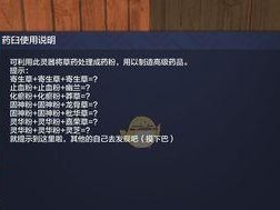 《妄想山海灶台解锁方法大全》（游戏中如何成功解锁灶台？灶台解锁攻略分享！）