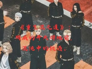 《校园修神开局攻略》（解密校园修神的起始策略，轻松游刃有余）