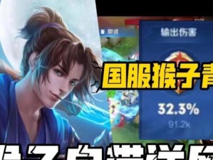 国服猴子出装打法攻略（掌握关键技巧，成为顶尖猴王）