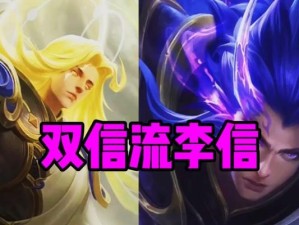 边境突围李信出装攻略（全面解析李信边境突围模式下的最佳装备选择与技巧）